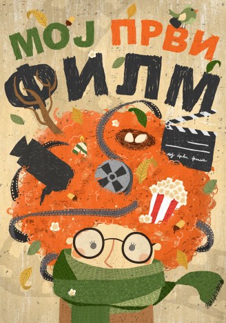 Plakat Moj prvi film.jpg